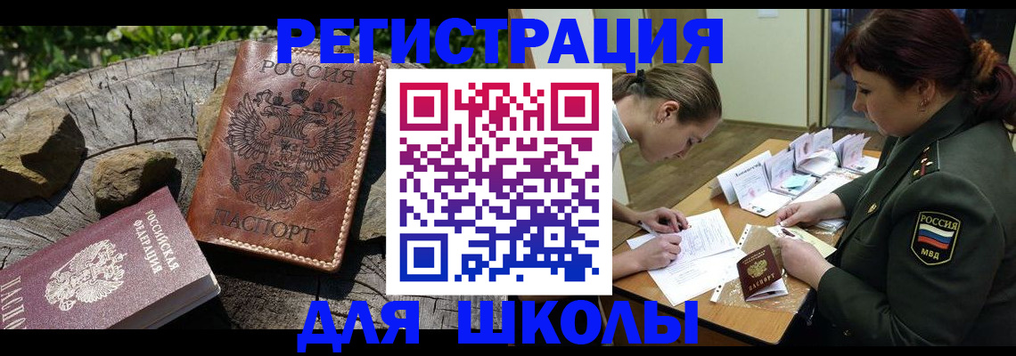 прописка гарантия в Сочи