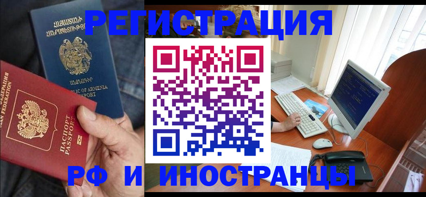 прописка для кредита в Сочи
